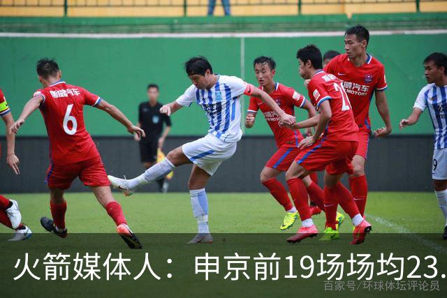 火箭媒体人：申京前19场场均23.1+9.1+7.1 但被艾顿打爆无法接受